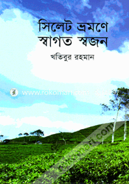 Sylhet Vromone Swagoto Swojon image