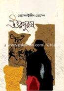 Uttarpurush image