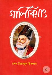 Ghalibiyat image