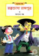 Roktochusha Rajputro O Onyanyo Golpo image