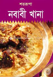 Nawabi Khana image
