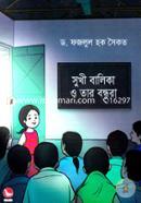 Sukhi Balika O Tar Bondhura image