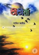 Titirsha image