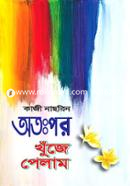 Otopor Khuje Pelam image