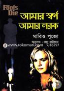 Amar Sorgo Amar Norok image