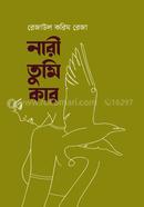 Nari Tumi Kar image