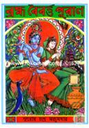 Bromoboibortho-Puran image