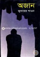 Ojan image
