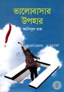 Valobasar Upohar image