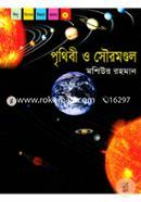 Prithibi O Souromondol image