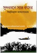 Sundarbane Sat Botsor image