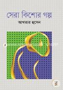 Sera Kishor Golpo image