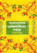 Bangladesher Lokoshahitta Somaj image