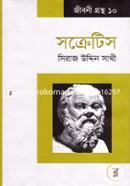 Socrates image