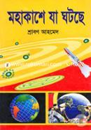 Mohakashe Ja Ghoteche image