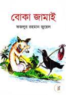Boka Jamai image