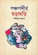 Ponchopodir Chorachori image