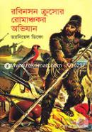 Robinson Crusoer Romanchokor Ovijhan image