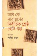 R K Narayoner Nirbachito Shreshtho Choto Golpo image