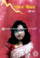 Sunyer Simana image