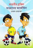 ফারাবীর ব্রাজিল ফারহানের আর্জেন্টিনা image