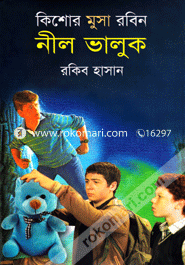 Neel Valuk ( Kishor Musa Robin series ) image