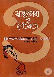 Sasthoseba O Noitikota image