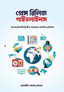 Press Release Guidelines image
