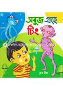 Sobuj Grohe Ting image