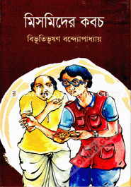 Mismider Kabach image