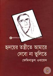 Ridyar Tontite Amara Davo Na Bulite image