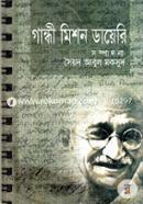 Gandhi Mishon Diary image