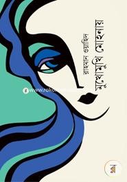 Mukhomukhi Mohonay image