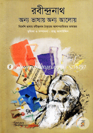 Robindronath (onno Vashay Aonno Aloy) image