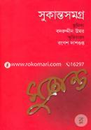 Sukantosmogro image