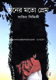 Monar Moto Prem image