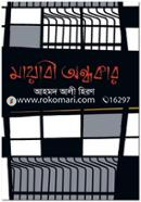 Mayabee Andhokar image