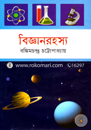 Biggyanrohosho image