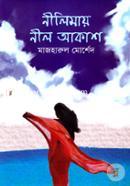 Nilimay Nil Akash image