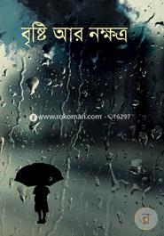 Brishti Ar Nokkhtro image