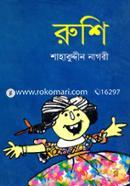 Rushi image