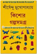 Kishor Golposomgro 2 image