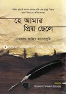 He Amar Priyo Chele image