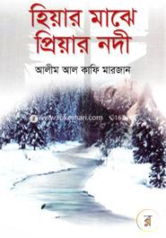 Hiyar Maje Priar Nodi image