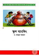 School Banking image