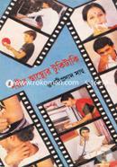 Shorir Swasther Tukitaki image