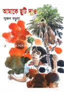 Amake Chuti Dao image