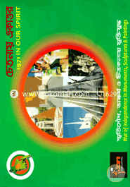 Che tony Ekattor image
