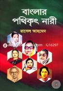 Banglar Pothikrit Nari image