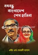Bangabandhu Bangladesh Sheikh Hasina image